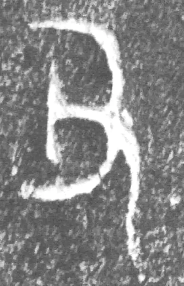 金文·朕匜盖·父