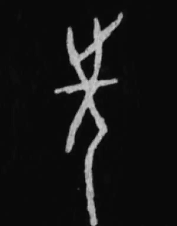 殷墟甲骨文·先