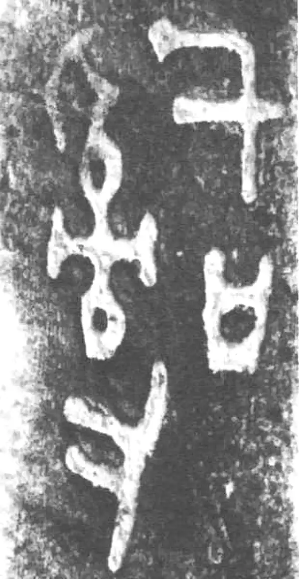 金文·荣有司称鬲·司