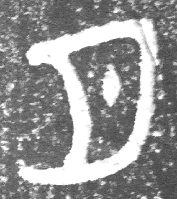 金文·裘卫盉·月