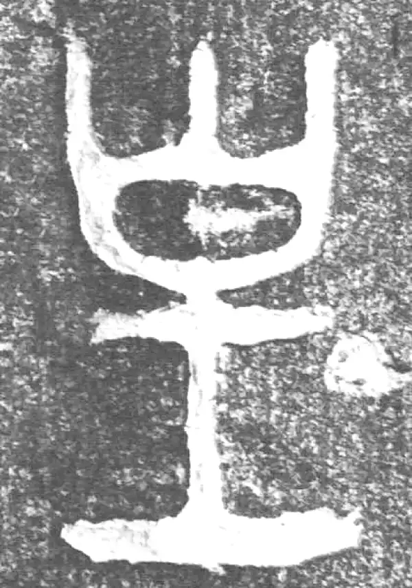 金文·(害夫)簋·皇