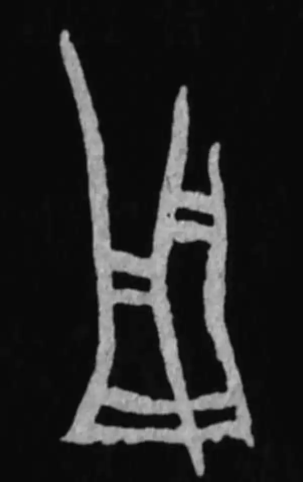 殷墟甲骨文·用