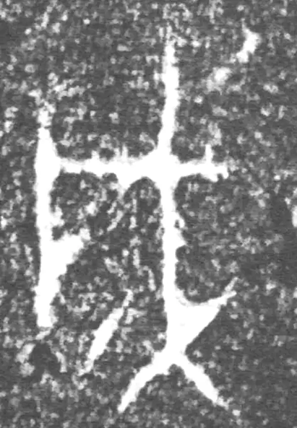 金文·朕匜盖·成