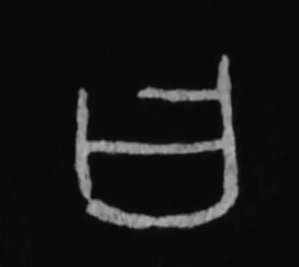 殷墟甲骨文·曰