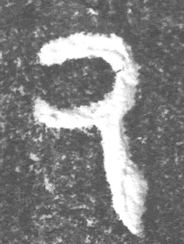 金文·(冬戈)簋·厥