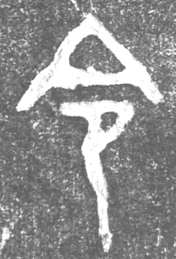 金文·(害夫)簋·令