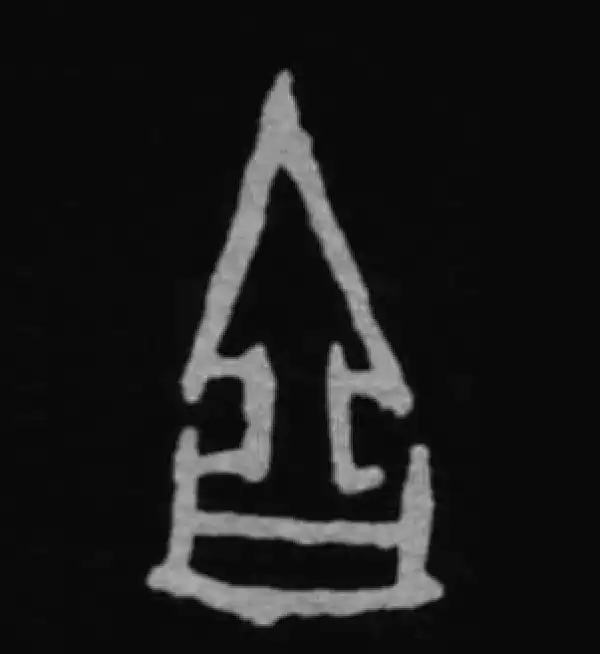 殷墟甲骨文·吉