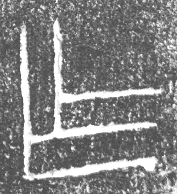 金文·旅伯鼎·乍