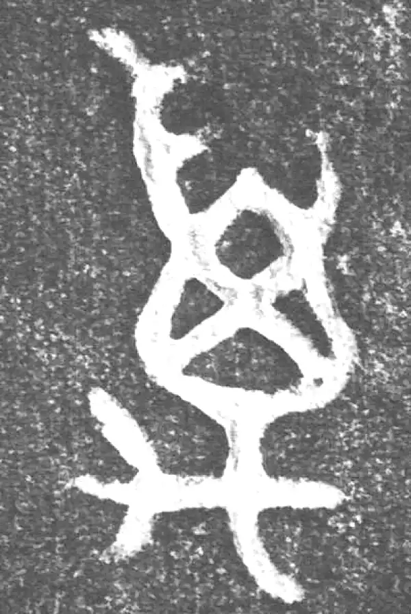 金文·(害夫)簋·萬