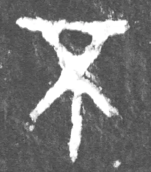 金文·公臣簋乙·不