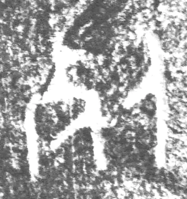 金文·朕匜器·死