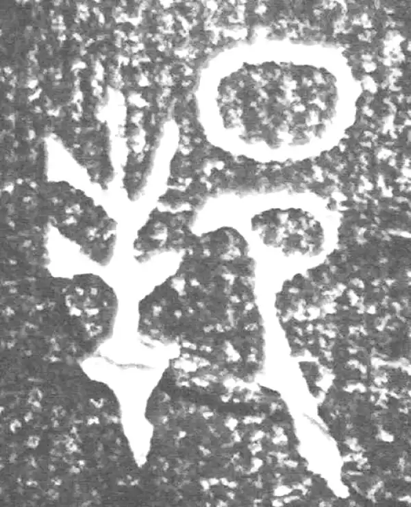 金文·四十二年逑鼎乙·邦