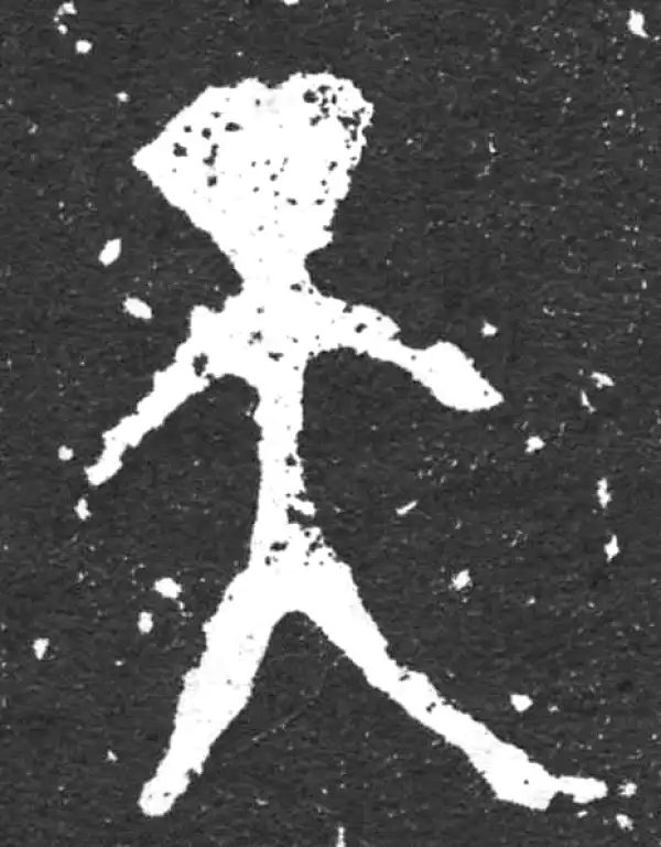 金文·毛公鼎铭文·天