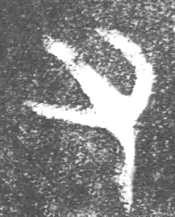 金文·伯吉父簋·又