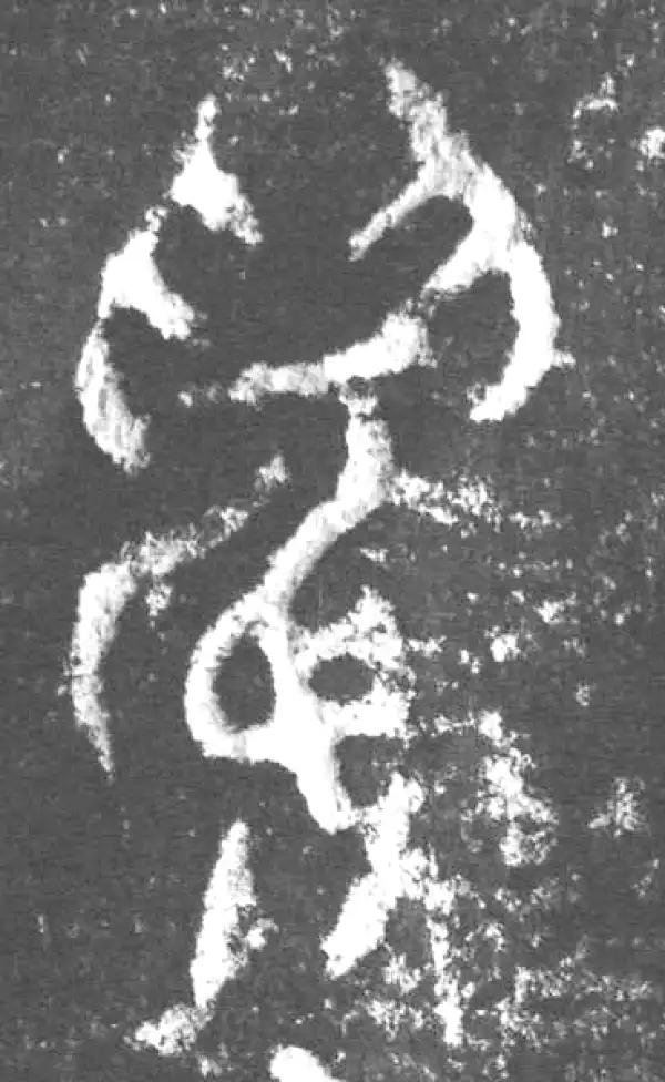 金文·此簋卒·眉