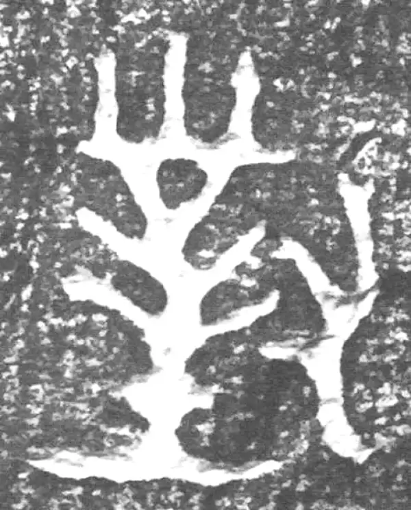 金文·四十二年逑鼎乙·對