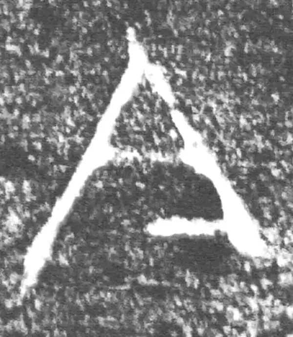 金文·朕匜盖·今