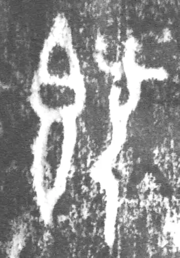 金文·朕匜器·既