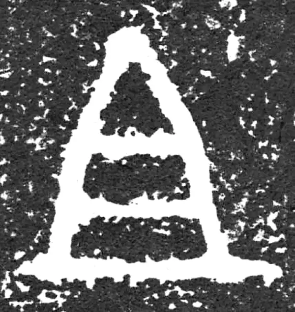 金文·大盂鼎铭文·且