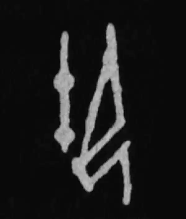 殷墟甲骨文·御