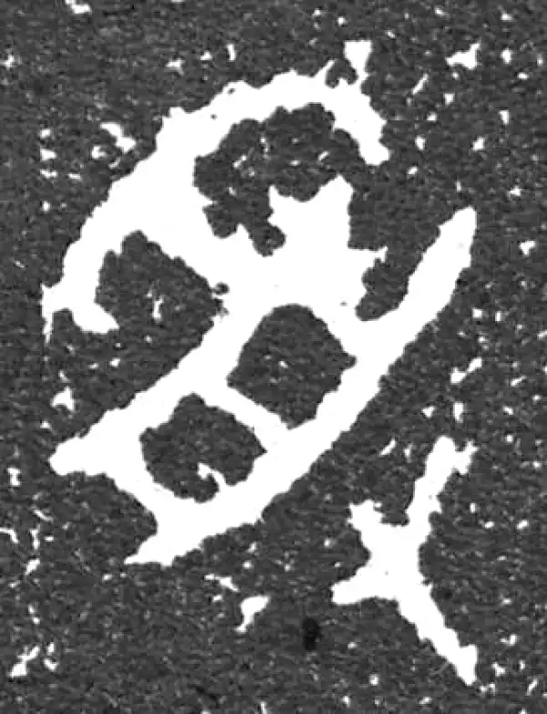 金文·大盂鼎铭文·受