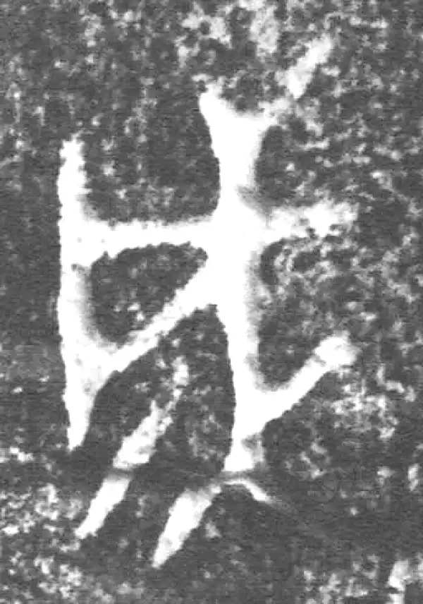 金文·朕匜器·成