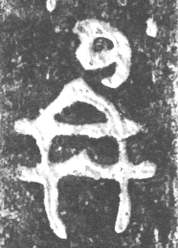 金文·荣有司称鬲·稱