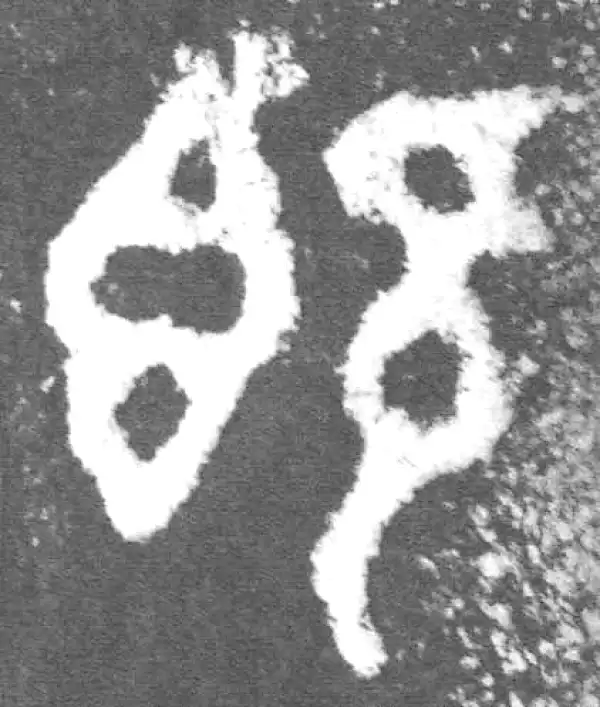 金文·此簋卒·既