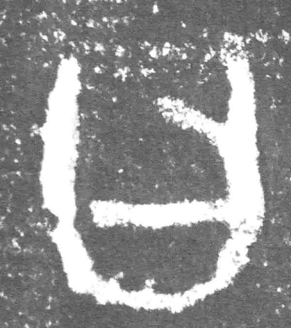 金文·此簋卒·曰