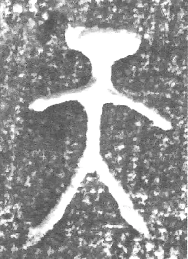 金文·四十二年逑鼎乙·天