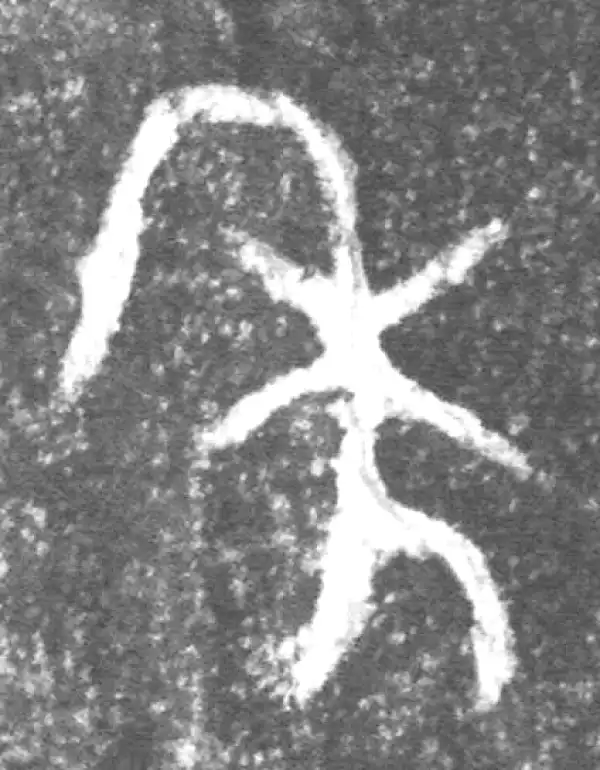 金文·伯吉父簋·年