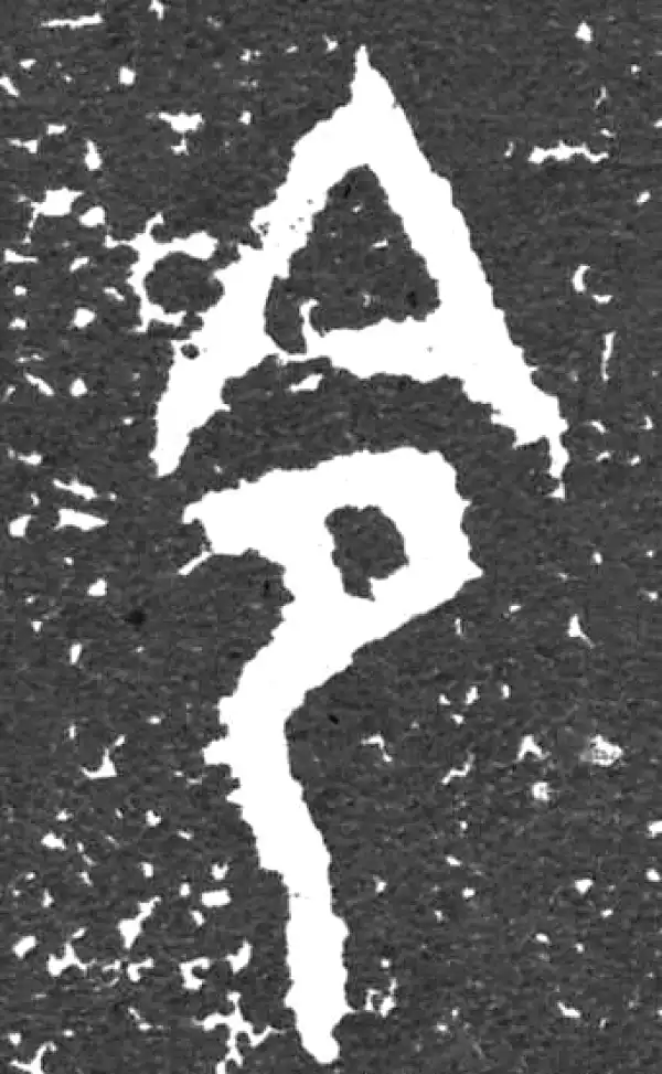 金文·大盂鼎铭文·令