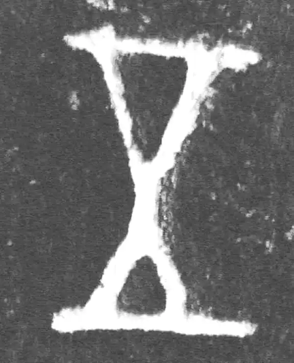 金文·公臣簋乙·五