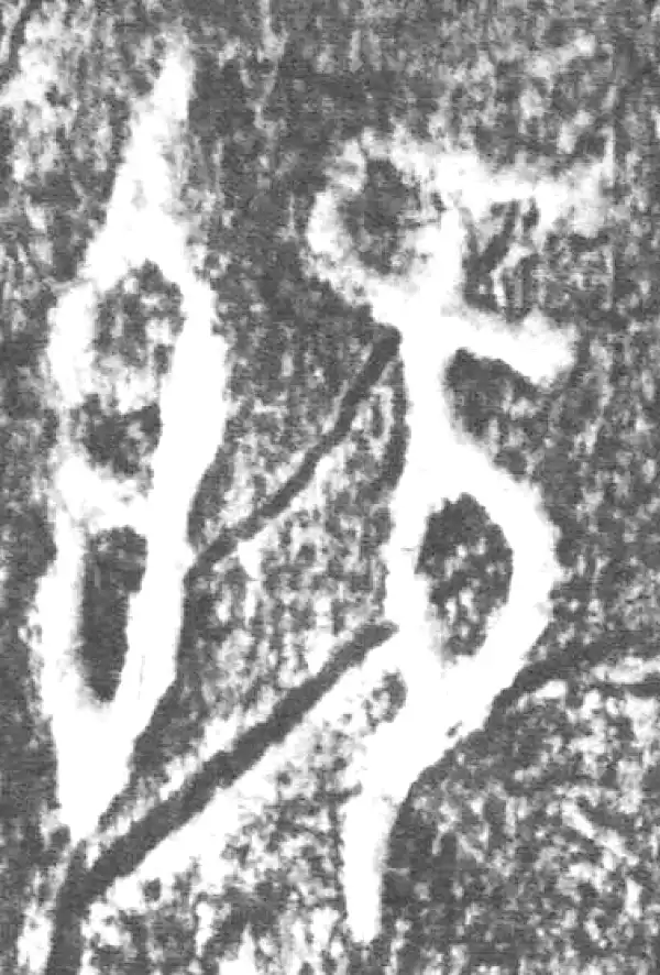 金文·朕匜器·既