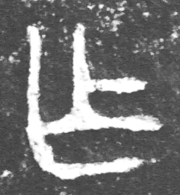 金文·裘卫簋·乍