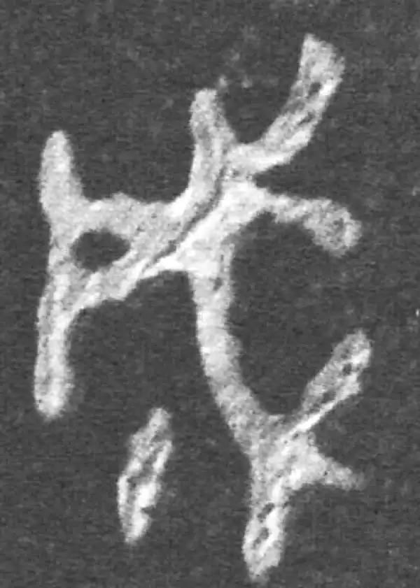 金文·成伯孙父鬲·成