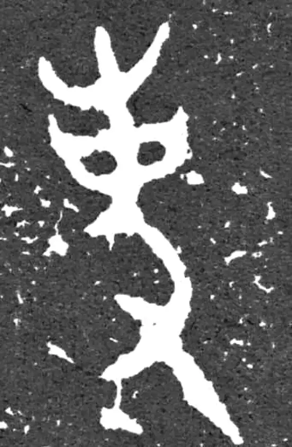 金文·大盂鼎铭文·事