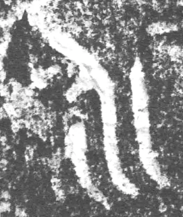 金文·叔(束冗又)父簋·永