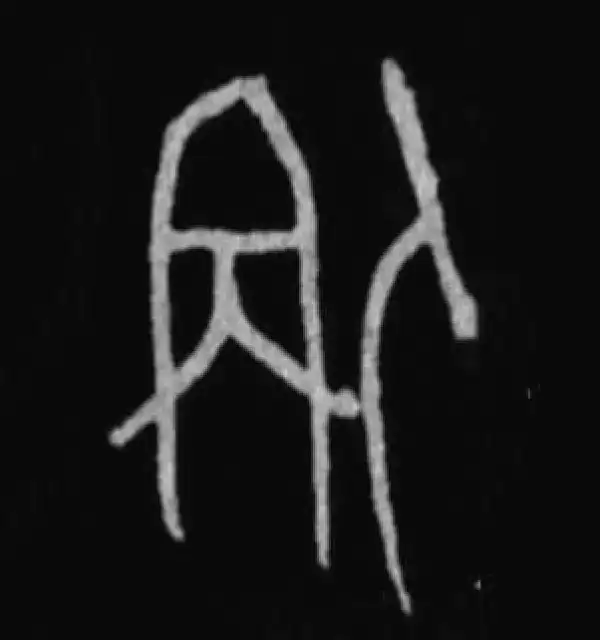 殷墟甲骨文·称