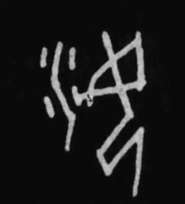 殷墟甲骨文·汝