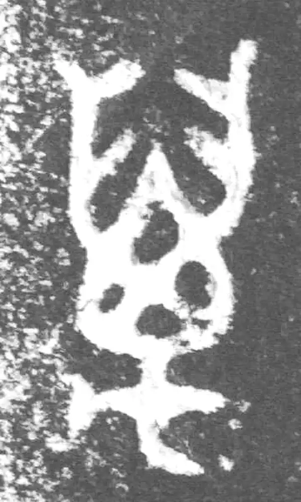 金文·公臣簋乙·万