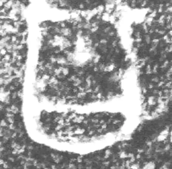 金文·朕匜盖·百