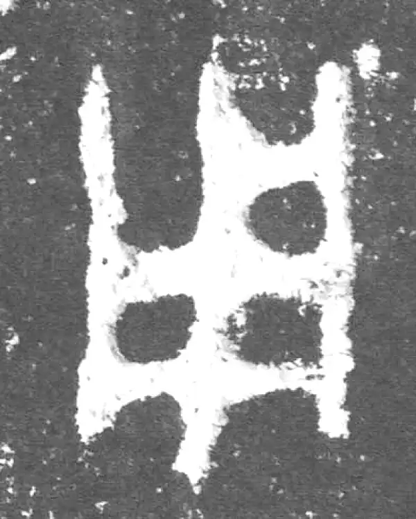 金文·此簋卒·用