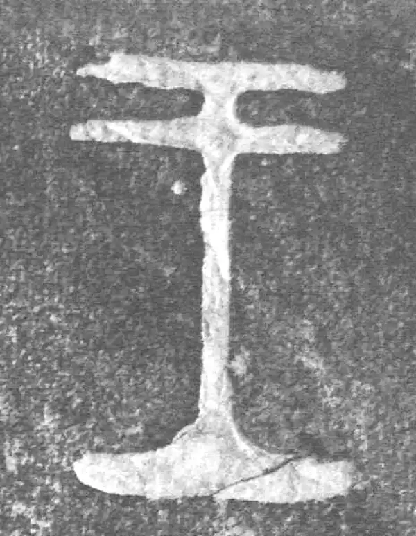 金文·(害夫)簋·王