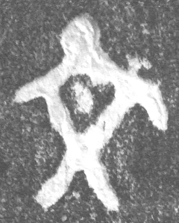 金文·(冬戈)簋·文