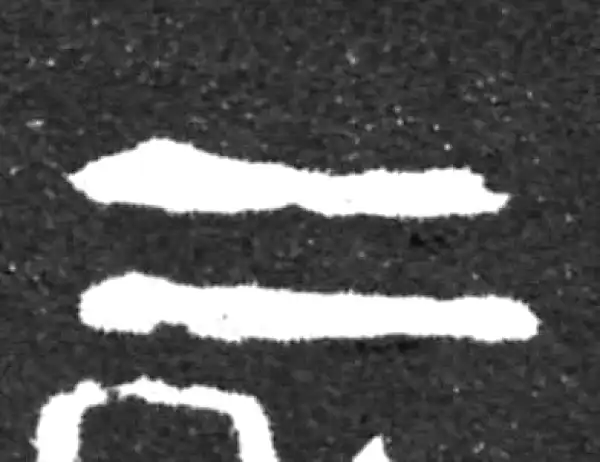 金文·虢季子白盘铭文·二