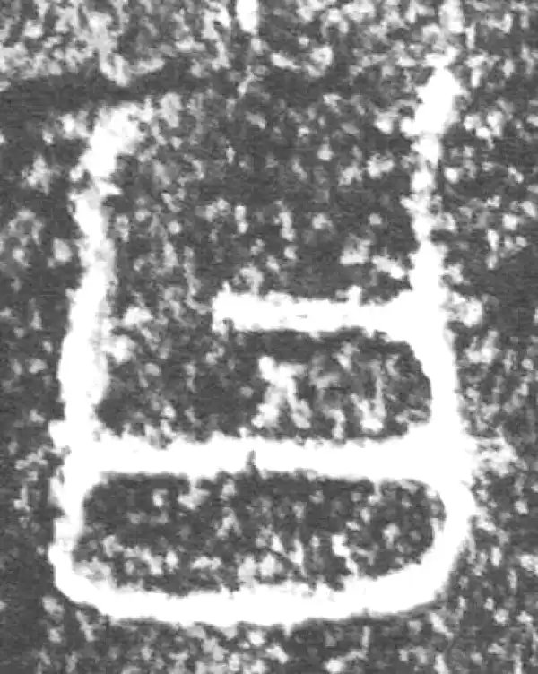 金文·朕匜盖·曰