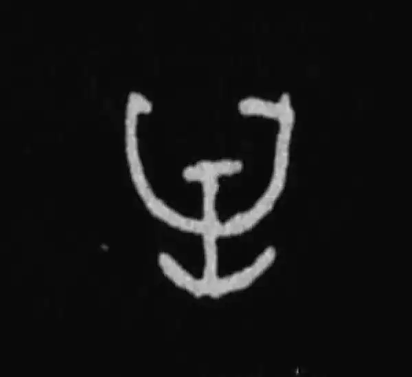 殷墟甲骨文·有