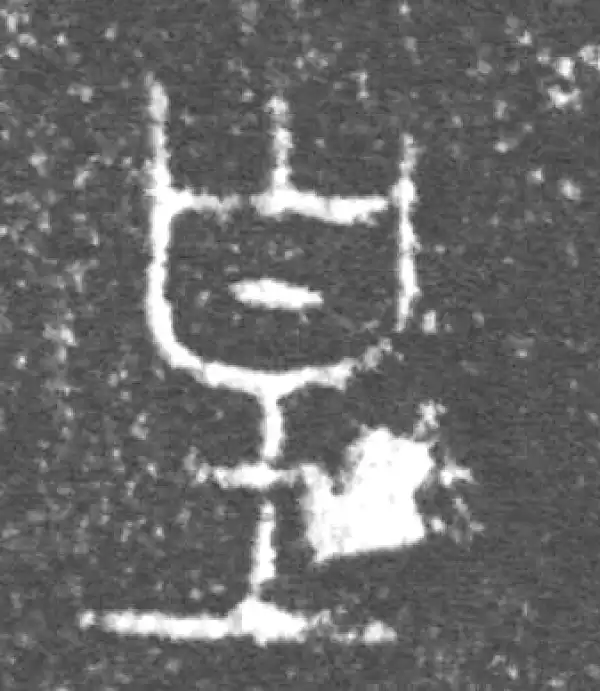 金文·泰公镈甲·皇