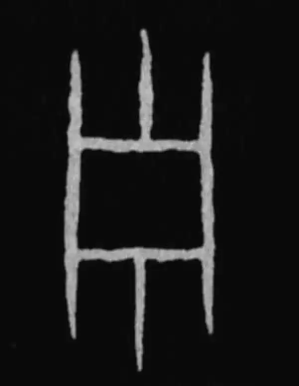 殷墟甲骨文·宁